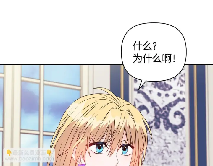 漫画《安洁莉卡：不一样的夫人》第11话 两人的协议第104张图