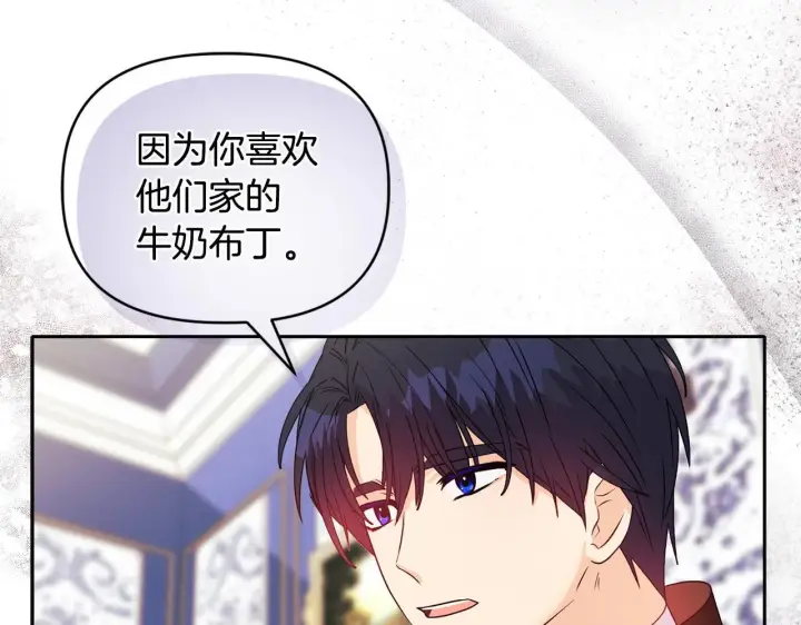 漫画《安洁莉卡：不一样的夫人》第11话 两人的协议第109张图