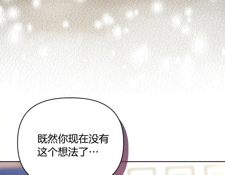 漫画《安洁莉卡：不一样的夫人》第11话 两人的协议第11张图