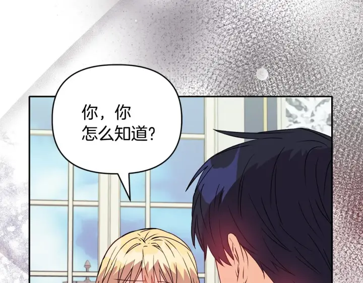 漫画《安洁莉卡：不一样的夫人》第11话 两人的协议第111张图