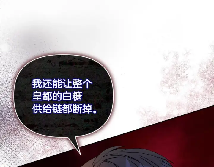 漫画《安洁莉卡：不一样的夫人》第11话 两人的协议第114张图