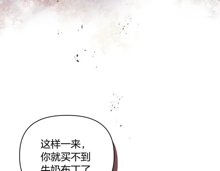 漫画《安洁莉卡：不一样的夫人》第11话 两人的协议第118张图