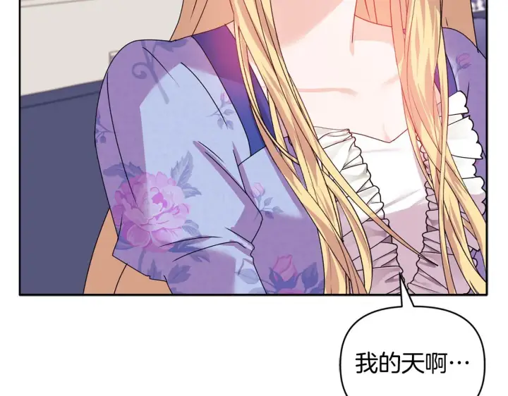 漫画《安洁莉卡：不一样的夫人》第11话 两人的协议第120张图