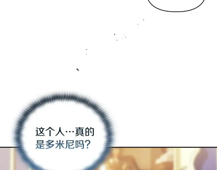 漫画《安洁莉卡：不一样的夫人》第11话 两人的协议第121张图