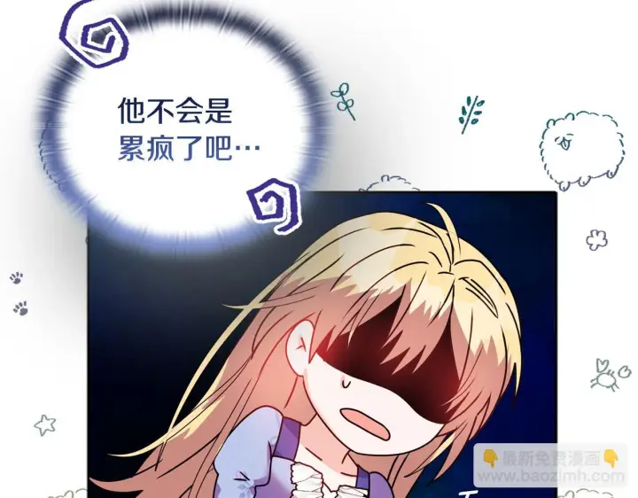 漫画《安洁莉卡：不一样的夫人》第11话 两人的协议第125张图