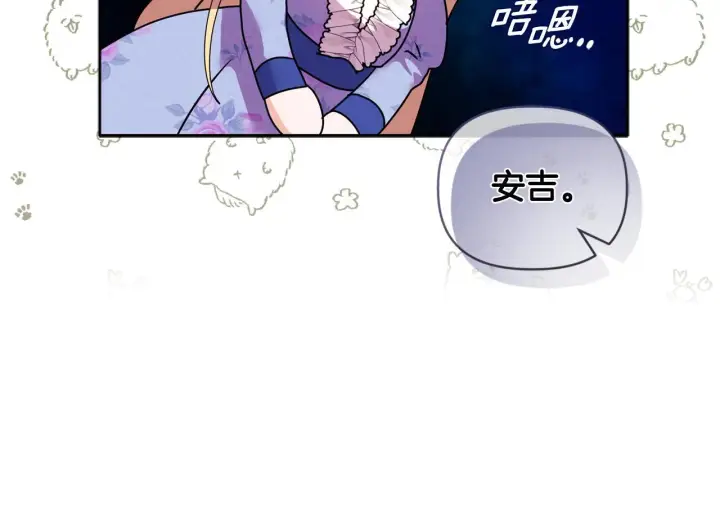 漫画《安洁莉卡：不一样的夫人》第11话 两人的协议第126张图