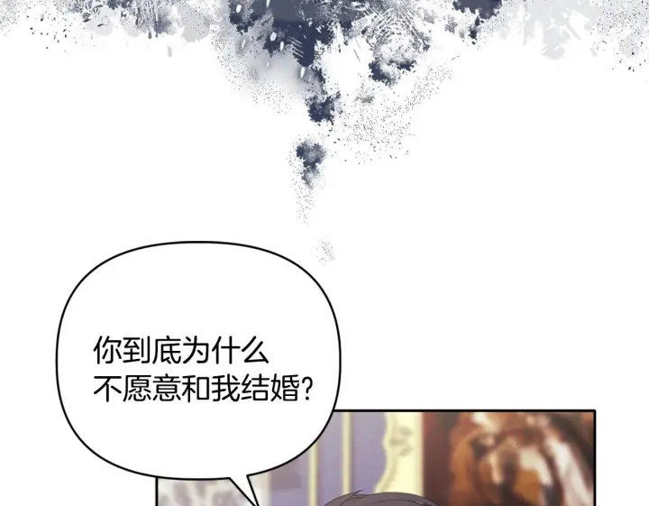 漫画《安洁莉卡：不一样的夫人》第11话 两人的协议第132张图