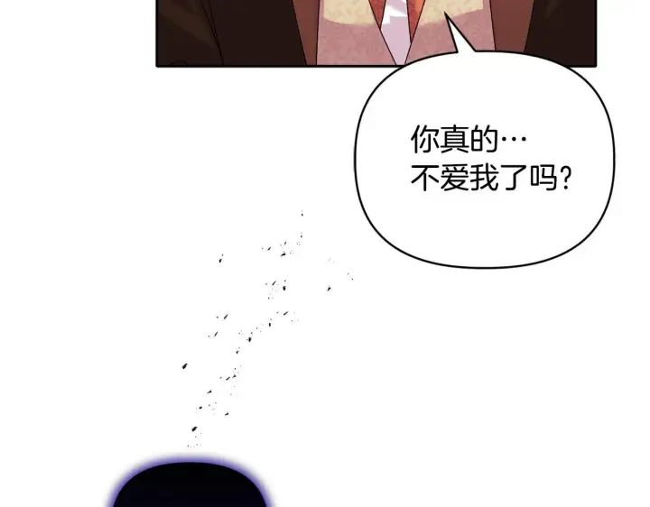 漫画《安洁莉卡：不一样的夫人》第11话 两人的协议第134张图