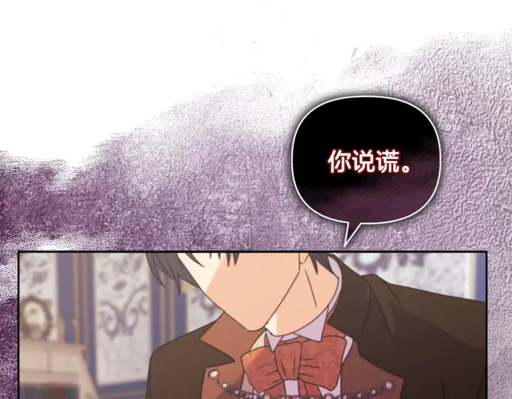漫画《安洁莉卡：不一样的夫人》第11话 两人的协议第137张图