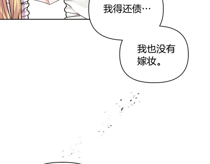 漫画《安洁莉卡：不一样的夫人》第11话 两人的协议第144张图