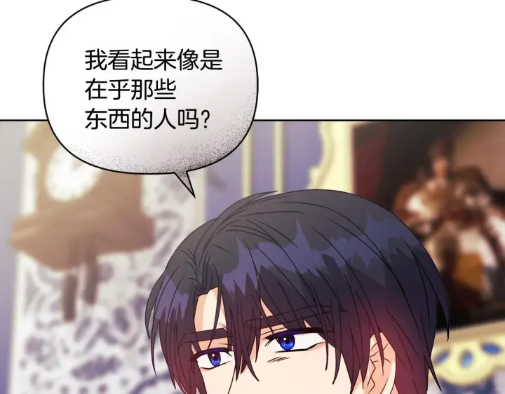 漫画《安洁莉卡：不一样的夫人》第11话 两人的协议第145张图