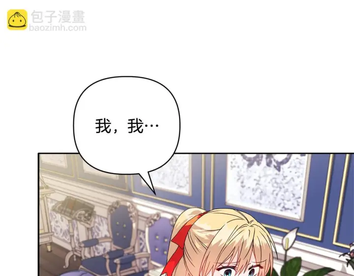 漫画《安洁莉卡：不一样的夫人》第11话 两人的协议第15张图