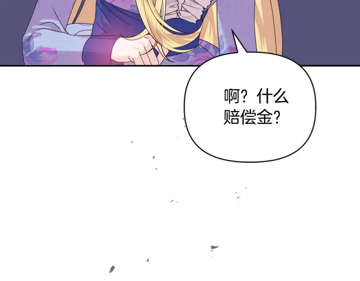 漫画《安洁莉卡：不一样的夫人》第11话 两人的协议第152张图