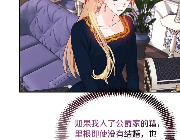 漫画《安洁莉卡：不一样的夫人》第11话 两人的协议第16张图