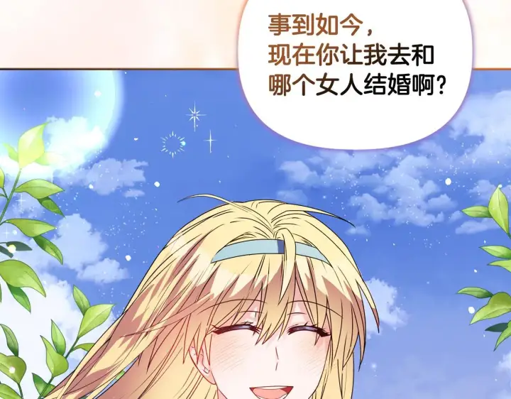 漫画《安洁莉卡：不一样的夫人》第11话 两人的协议第162张图