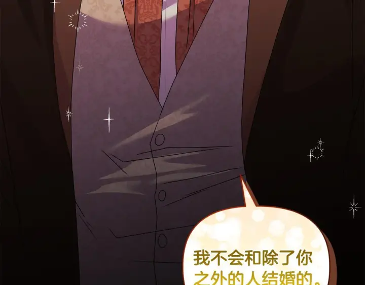 漫画《安洁莉卡：不一样的夫人》第11话 两人的协议第166张图