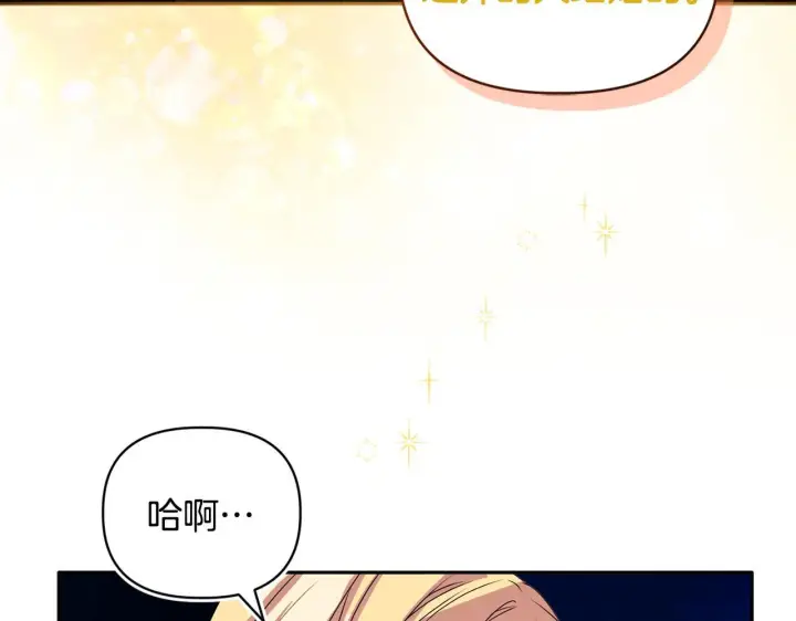 漫画《安洁莉卡：不一样的夫人》第11话 两人的协议第167张图