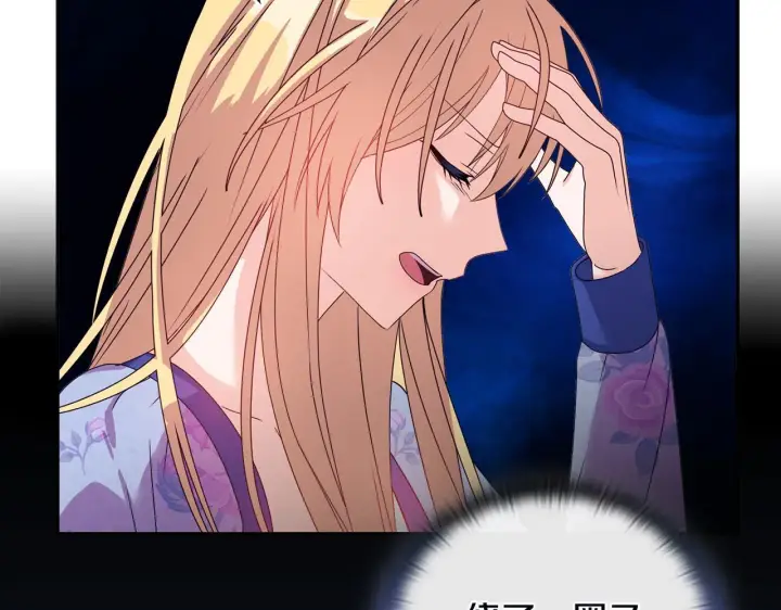 漫画《安洁莉卡：不一样的夫人》第11话 两人的协议第168张图