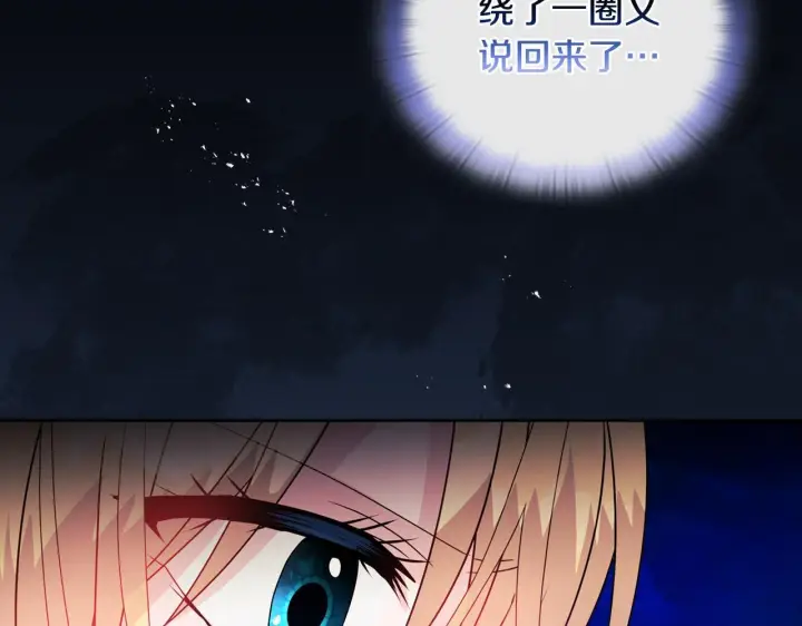 漫画《安洁莉卡：不一样的夫人》第11话 两人的协议第169张图