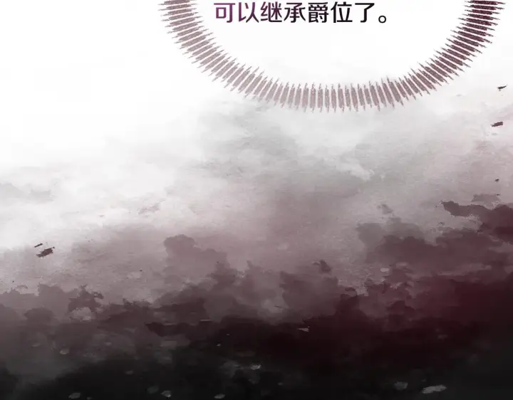 漫画《安洁莉卡：不一样的夫人》第11话 两人的协议第17张图