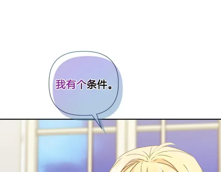 漫画《安洁莉卡：不一样的夫人》第11话 两人的协议第180张图