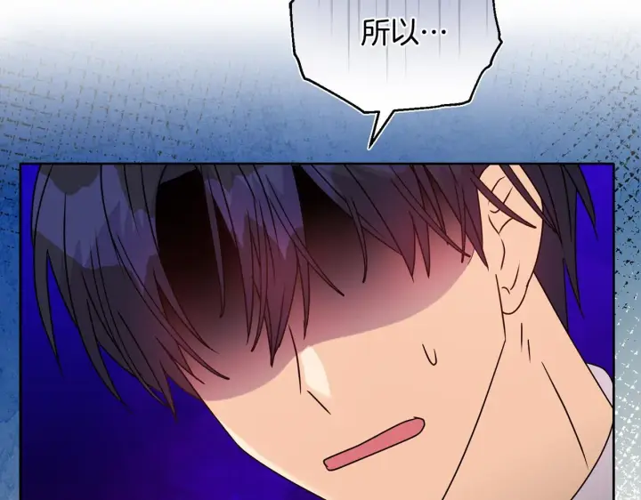 漫画《安洁莉卡：不一样的夫人》第11话 两人的协议第184张图