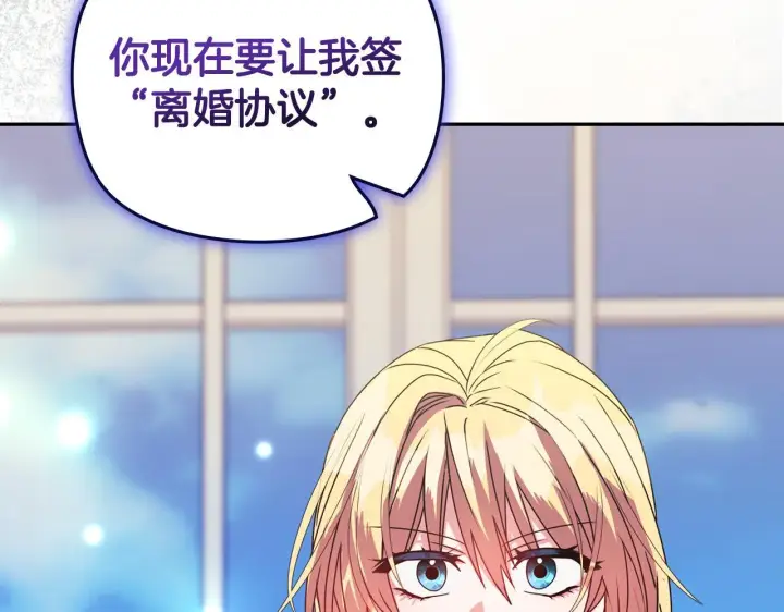 漫画《安洁莉卡：不一样的夫人》第11话 两人的协议第186张图
