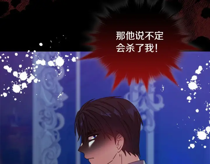 漫画《安洁莉卡：不一样的夫人》第11话 两人的协议第20张图