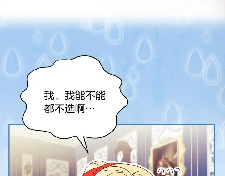 漫画《安洁莉卡：不一样的夫人》第11话 两人的协议第24张图