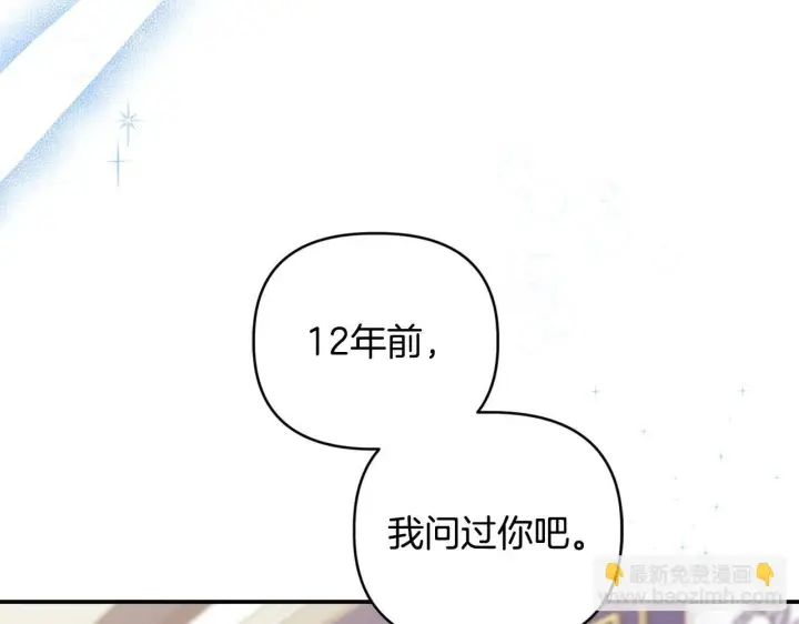 漫画《安洁莉卡：不一样的夫人》第11话 两人的协议第3张图
