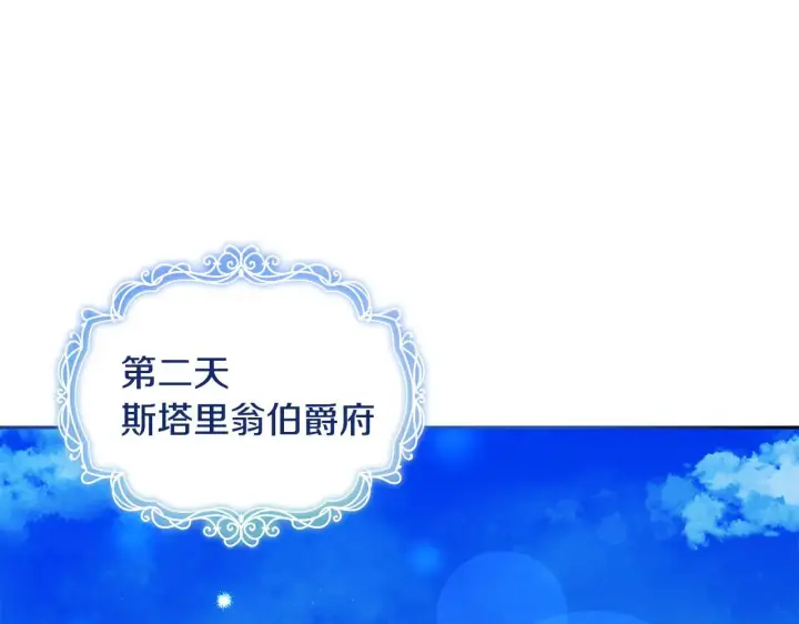 漫画《安洁莉卡：不一样的夫人》第11话 两人的协议第34张图