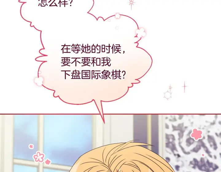 漫画《安洁莉卡：不一样的夫人》第11话 两人的协议第39张图
