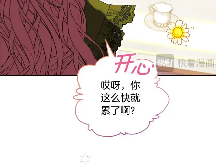 漫画《安洁莉卡：不一样的夫人》第11话 两人的协议第44张图