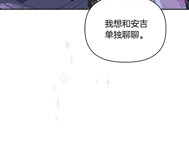 漫画《安洁莉卡：不一样的夫人》第11话 两人的协议第56张图