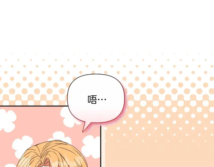 漫画《安洁莉卡：不一样的夫人》第11话 两人的协议第57张图