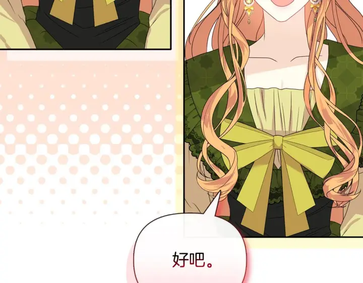 漫画《安洁莉卡：不一样的夫人》第11话 两人的协议第59张图