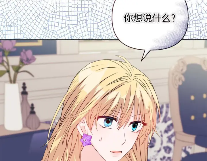 漫画《安洁莉卡：不一样的夫人》第11话 两人的协议第70张图