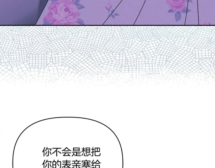 漫画《安洁莉卡：不一样的夫人》第11话 两人的协议第73张图