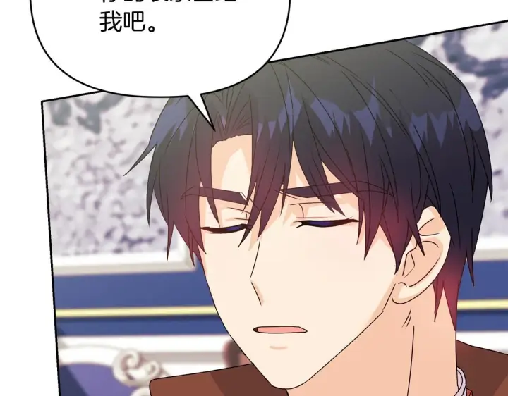 漫画《安洁莉卡：不一样的夫人》第11话 两人的协议第74张图