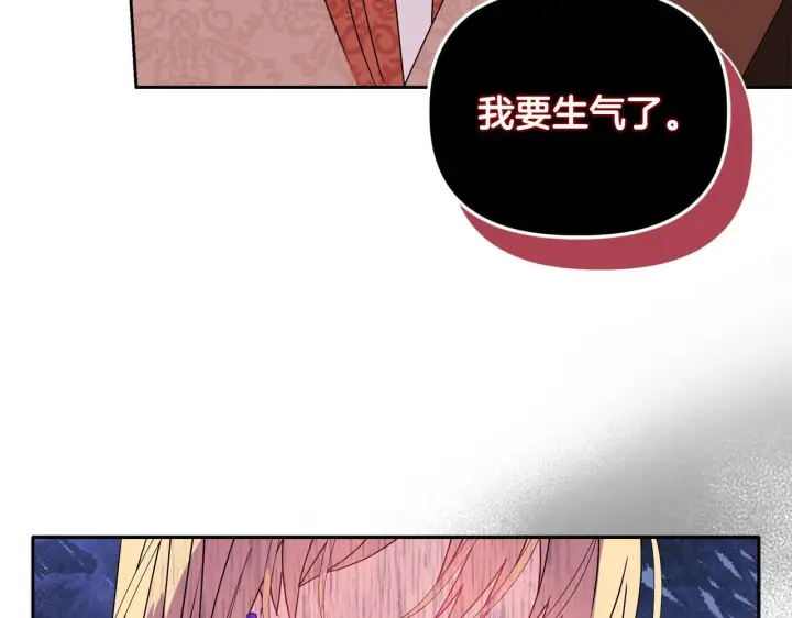 漫画《安洁莉卡：不一样的夫人》第11话 两人的协议第76张图
