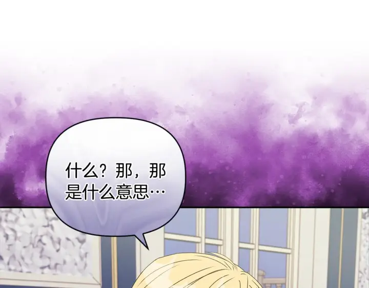 漫画《安洁莉卡：不一样的夫人》第11话 两人的协议第79张图