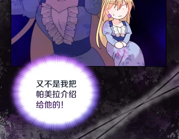 漫画《安洁莉卡：不一样的夫人》第11话 两人的协议第83张图