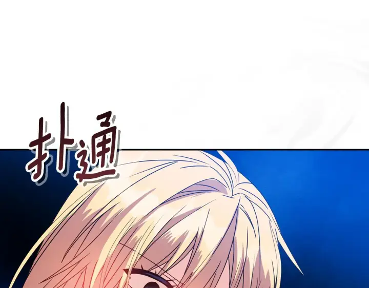 漫画《安洁莉卡：不一样的夫人》第11话 两人的协议第93张图
