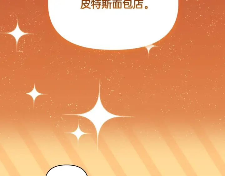 漫画《安洁莉卡：不一样的夫人》第11话 两人的协议第98张图