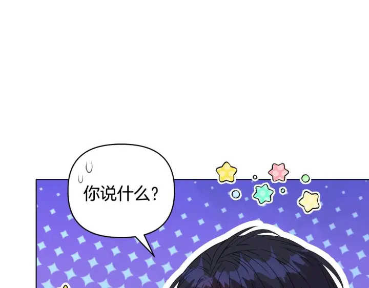 漫画《安洁莉卡：不一样的夫人》第12话 结婚的理由第103张图