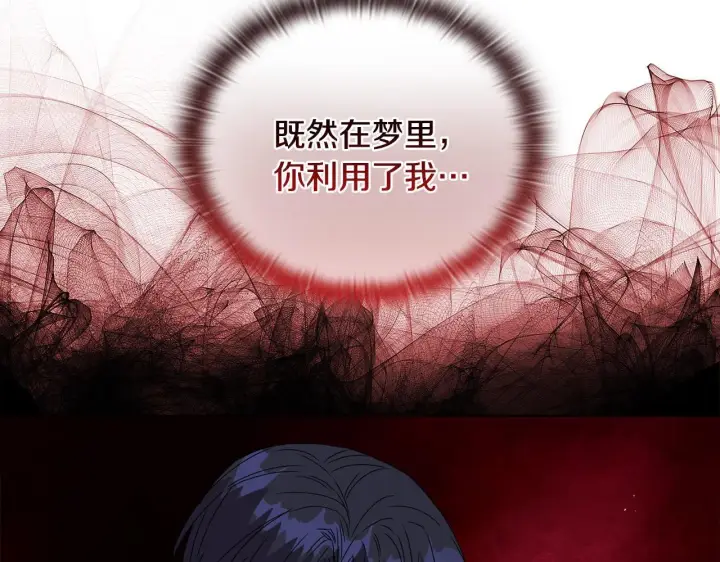 漫画《安洁莉卡：不一样的夫人》第12话 结婚的理由第11张图