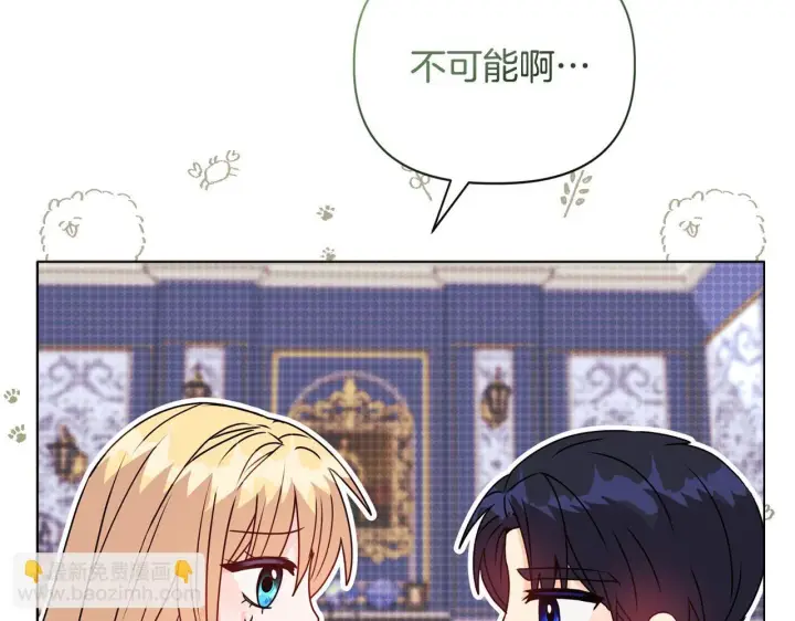 漫画《安洁莉卡：不一样的夫人》第12话 结婚的理由第122张图