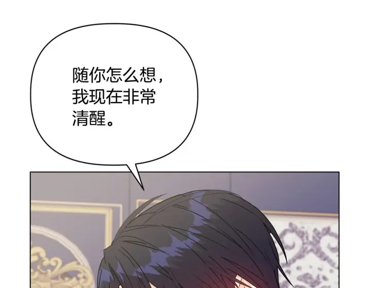 漫画《安洁莉卡：不一样的夫人》第12话 结婚的理由第124张图