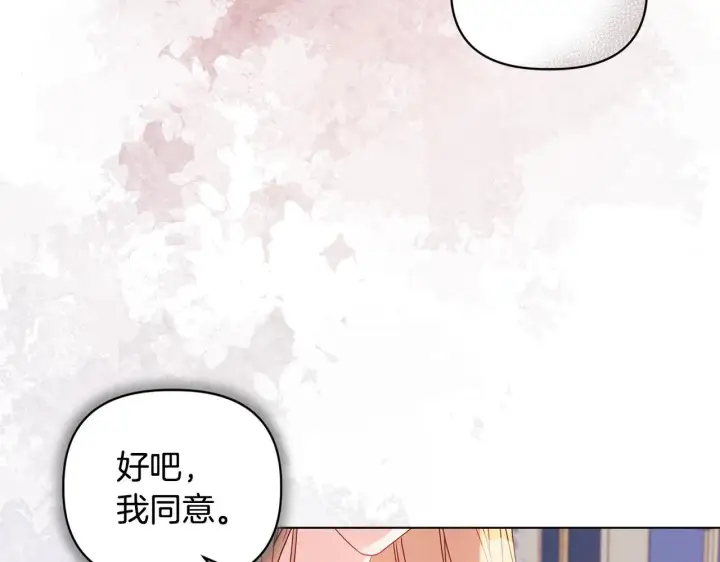 漫画《安洁莉卡：不一样的夫人》第12话 结婚的理由第129张图