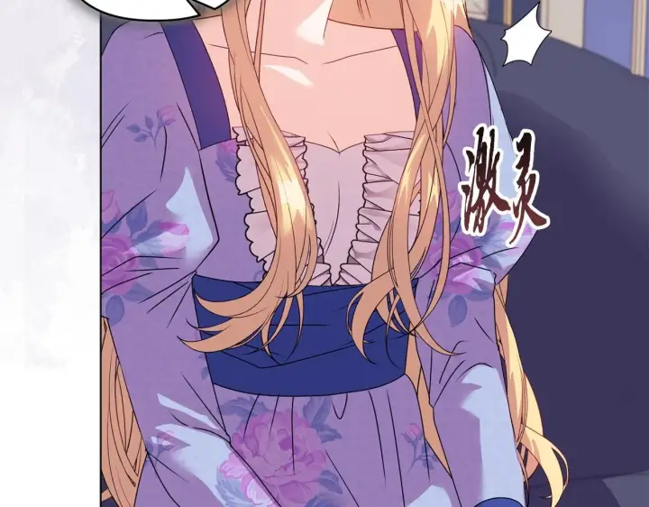 漫画《安洁莉卡：不一样的夫人》第12话 结婚的理由第130张图